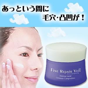 【即納】FiNE REPAiR Veil ファイン リペアベール 28g｜dragon-bee