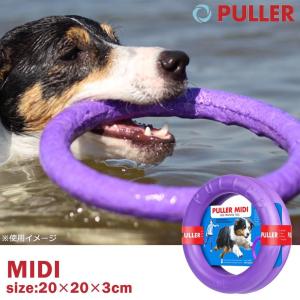 【即納】Dear・Children ドッグトレーニング玩具 PULLER Midi 中 おもちゃ 玩具 トレーニング 犬 ドッグ｜dragon-bee