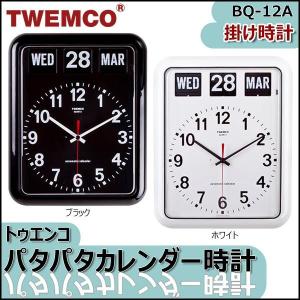 【即納】TWEMCO(トゥエンコ) 掛け時計 ...の詳細画像1