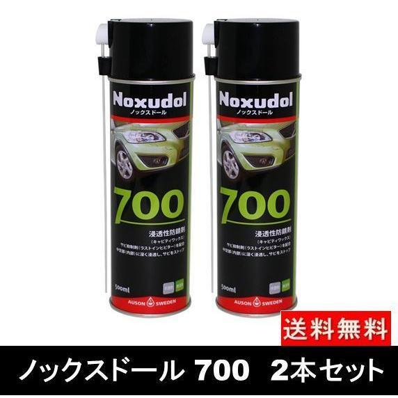 【即納】2本セット ノックスドール 700 エアゾール ノズル付 500ml×2本 ロングノズル付(...