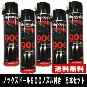 【即納】Noxudol 【5本セット 】ノックスドール 900 エアゾール ノズル付き 500ml ブラック 車 防錆 錆止め スプレー 防錆アンダーコート 新パッケージ