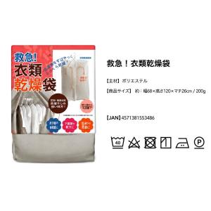 【即納】救急!衣類乾燥袋 洗濯物 スピード乾燥...の詳細画像3