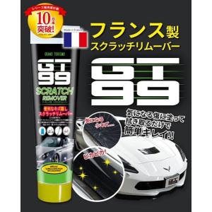 【即納】GT99 スクラッチリムーバー 車体 ...の詳細画像1