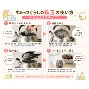 【即納】すみっコぐらしの鉄玉 南部鉄器 鉄玉子...の詳細画像3