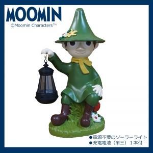 【即納】MOOMIN ソーラーランタン スナフキン （小） KC-5108