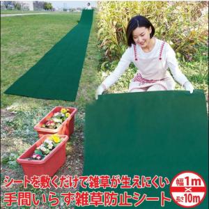 手間いらず雑草防止シート 1×10m コジット 幅1m×長さ10m シートを敷くだけ 雑草が生えにくい お助けシート 防止 雑草 防止 シート