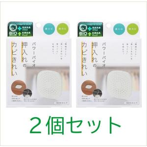 在庫あり　パワーバイオ押入れのカビきれい  コジット  2個セット クローゼット 箪笥  ジメジメ 臭い カビを防ぐ 防カビ カビ取り 臭い取り 湿気 カビ防止 衣類｜dragon-bee