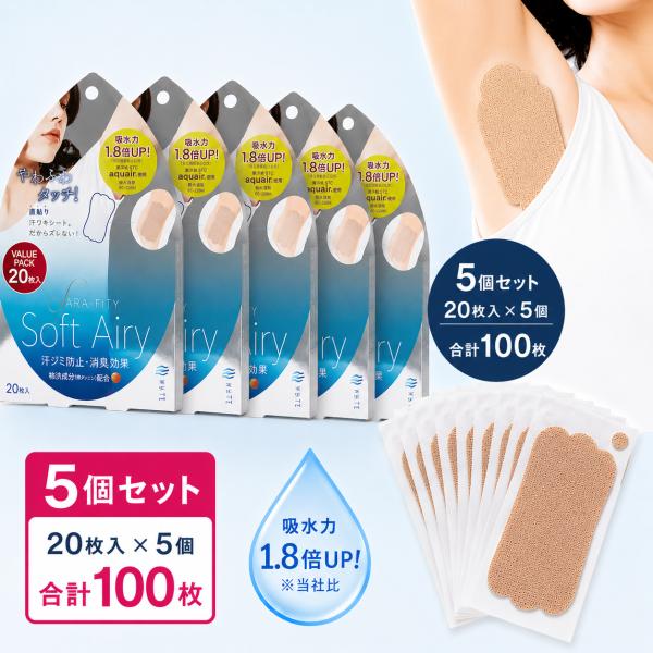 【まとめ買い 5個セット】コジット サラフィッティ ソフトエアリー 20枚入 脇汗パッド 汗取りパッ...