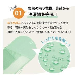 【即納】雨よけランドリーテント 洗濯物カバー ...の詳細画像3