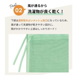 【即納】雨よけランドリーテント 洗濯物カバー ...の詳細画像4