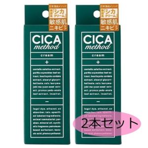 【即納】シカクリーム シカメソッドクリーム 2本セット CICA METHOD CREAM 日本製 コジット