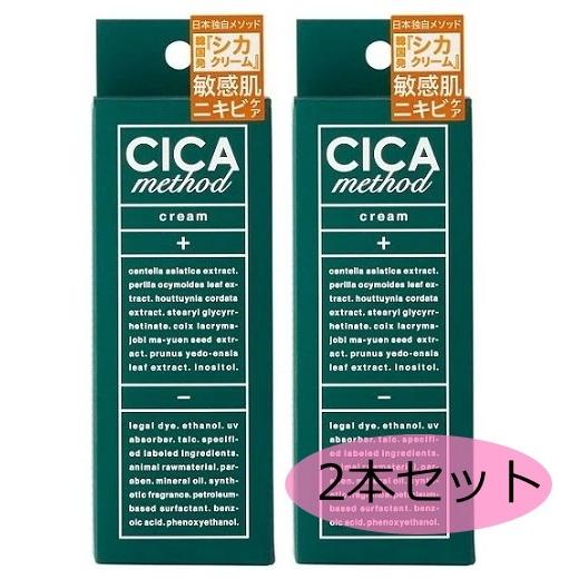 【即納】シカクリーム シカメソッドクリーム 2本セット CICA METHOD CREAM 日本製 ...