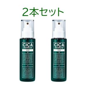 【即納】コジット シカ メソッド ミスト 2本セット CICA method MIST シカメソッドミスト｜dragon-bee