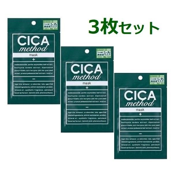 【即納】コジット シカ メソッド マスク CICA method MASK　3枚セット シカメソッド...