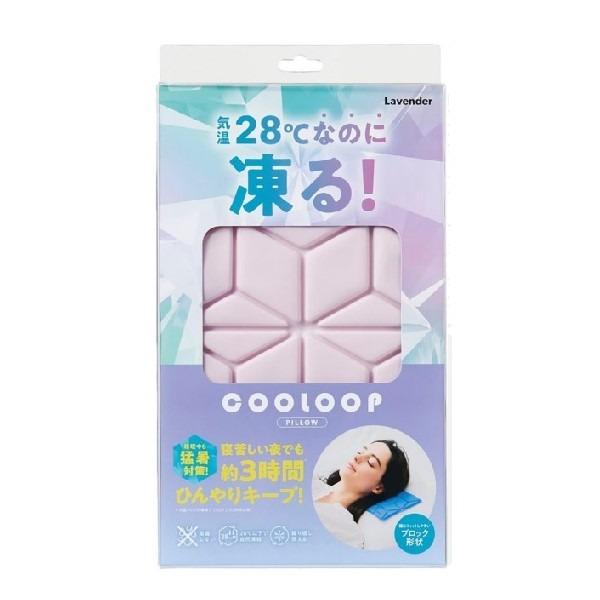 【即納】COOLOOP アイスピロー シート ラベンダー コジット 枕 ひんやり まくら ピロー 快...