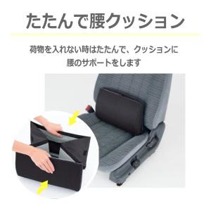 【即納】荷物の転落防止! シートボックス腰クッ...の詳細画像2