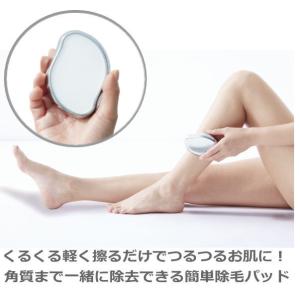在庫あり 擦るだけ除毛パッド 091672 コ...の詳細画像2