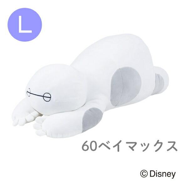 【即納】ディズニーコレクション モチハグ！ 抱きまくら L ベイマックス ディズニー ピクサー Di...