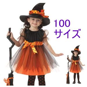 【即納】コスプレ 子供衣装 魔女 100cm 子供 キッズ ハロウィン ハロウィーン HALLOWEEN 仮装 子ども 子供用 ワンピース エプロン ドレス｜dragon-bee