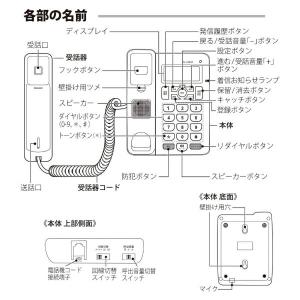 【即納】シンプルホン(迷惑電話対策機能付/16...の詳細画像4