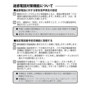 【即納】シンプルホン(迷惑電話対策機能付/16...の詳細画像5