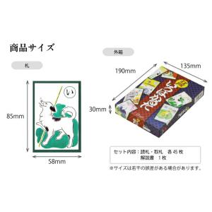 在庫あり 江戸いろはかるた 大石天狗堂 かるた...の詳細画像1