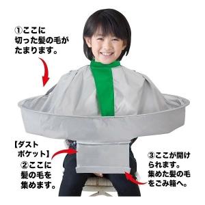 イチオシ！ 自宅で散髪！ ファイン NEWヘアーエプロン