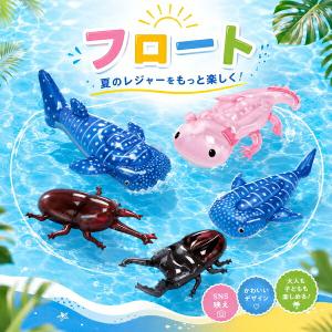 【即納】ウーパールーパー フロート イガラシ ...の詳細画像3