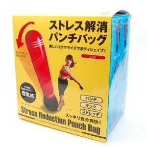 【即納】ストレス解消パンチバッグ レッド パンチ キック 起き上がり 運動 ストレス イライラ 解消道具 運動不足 エクササイズ ダイエット