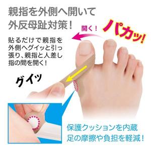 在庫あり 簡単貼るだけ 外反母趾サポートテープ...の詳細画像4