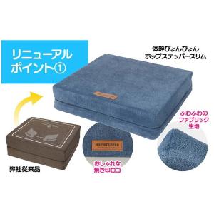 体幹ぴょんぴょん ホップステッパースリム ブラ...の詳細画像1