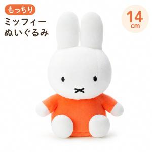 セキグチ 70thナインチェ ぬいぐるみ miffy 70周年 記念 ファースト