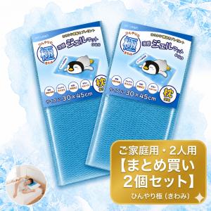 【即納 2個セット】ひんやり 涼感ジェルマット ...の商品画像
