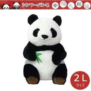吉徳ぬいぐるみ　パンダ　3L 即納】シンフーパンダ 3L パンダ パンダシリーズ ぱんだ 幸福なパンダ