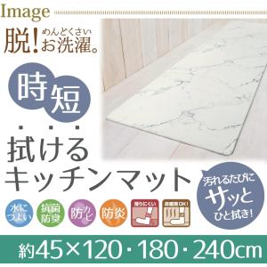 【即納】大理石 PVCキッチンマット 240 ...の詳細画像4