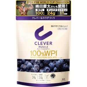 クレバー ホエイプロテイン ブルーベリー 810gの高価買取価格