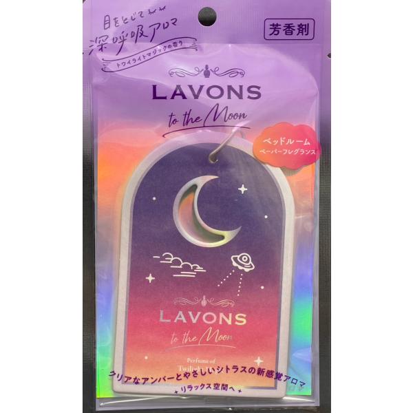 LAVONS to the Noon ラボン ペーパーフレグランス トワイライトマジックの香り