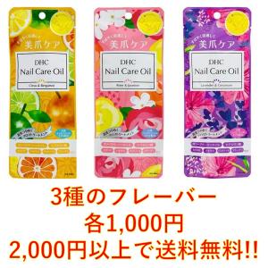 Dhc ネイルトリートメント ローションの商品一覧 ネイル コスメ 美容 ヘアケア 通販 Yahoo ショッピング