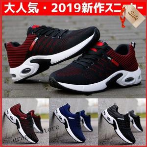 21新品 スニーカー メンズ ランニングシューズ ウォーキング 厚底 疲れにくい 通気性 超軽量 スポーツ カジュアル かっこいい 靴 韓国風 Dragon Store Locdnk ドラゴンストア 通販 Yahoo ショッピング