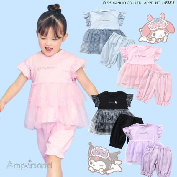 Ampersand マイメロディ クロミ リボンチュール かぶり コーディネート セット マイメロ ...