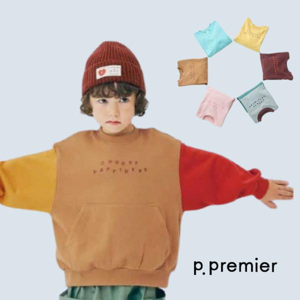 p.premier ロゴ刺繍ポケットトレーナー ピードットプルミエ 長袖 長そで キッズ 子ども服 ...
