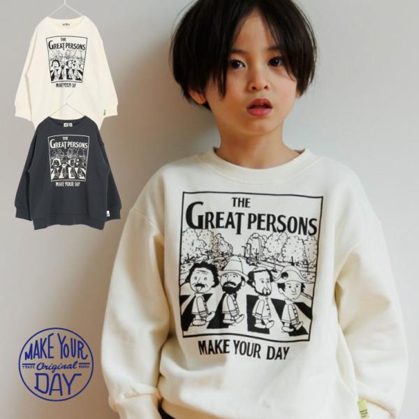 MAKE YOUR DAY テクテクえらい人ファミリー 裏毛 トレーナー キッズ 子供服 男の子 女...