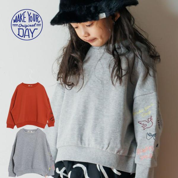 MAKE YOUR DAY ラクガキ袖刺繍 裏毛 トレーナー  長袖 キッズ 子供服 男の子 女の子...