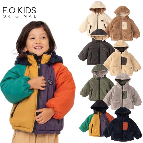 F.O.KIDS リバーシブル ウォームブルゾン 洗濯機可能 フード 取り外し アウター エフオーキ...