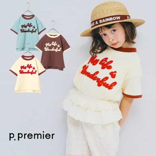 子供服 p.premier フェルトリンガーT ピードットプルミエ 半袖Tシャツ 男の子 女の子 2...