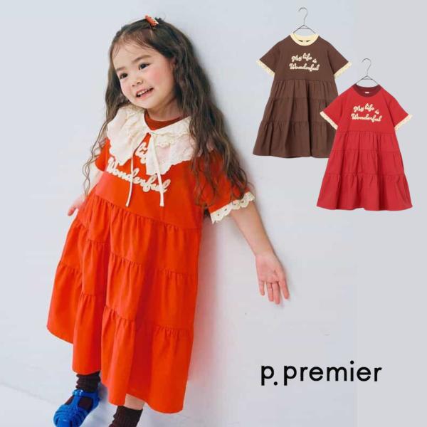 子供服 p.premier フェルトリンガーTティアードワンピース ピードットプルミエ ワンピース ...
