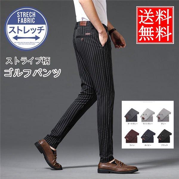 スラックス メンズ スリムパンツ 細身 美脚 ボトムス ストレッチパンツ おしゃれ 男性 ストライプ...