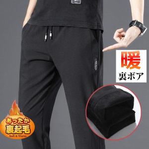 暖パン チノパン メンズ スキニーチノパンツ ストレッチ 暖かい 裏起毛パンツ 極暖 あったか 冬ズボン ストレッチパンツ 秋冬 送料無料｜dragonflower