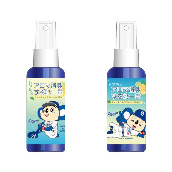 ドアラのアロマ消臭スプレー