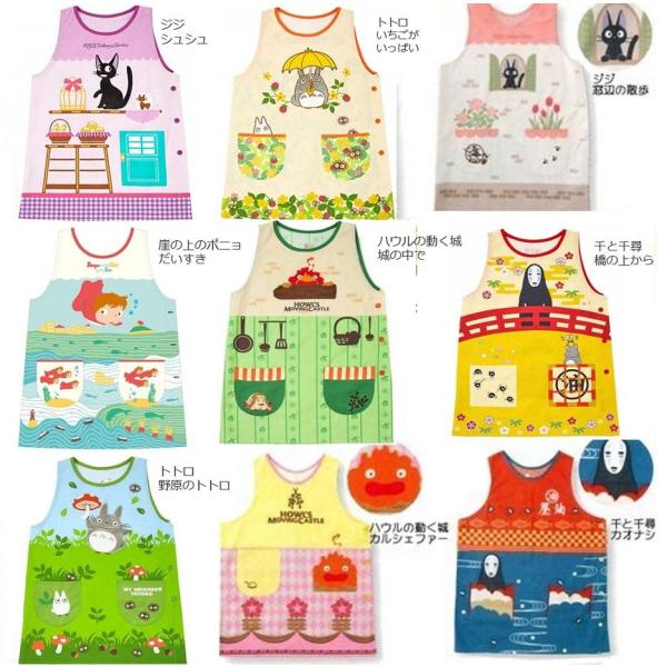 スタジオジブリ かっぽうぎ 大人用 かっぽう着 割烹着 保育園 幼稚園 エプロン ワーキングエプロン...